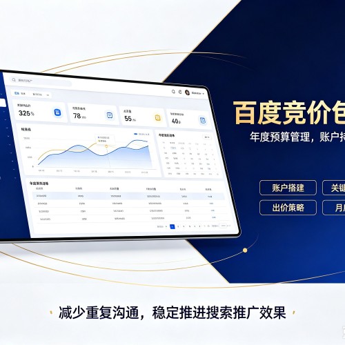 朗县百度竞价包年